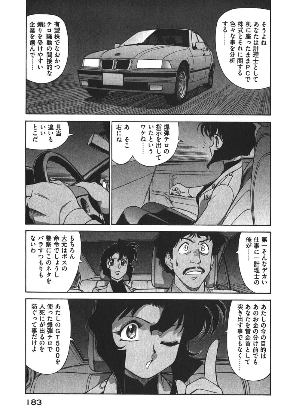 Page 186