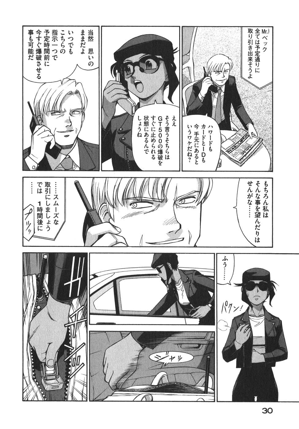 Page 33