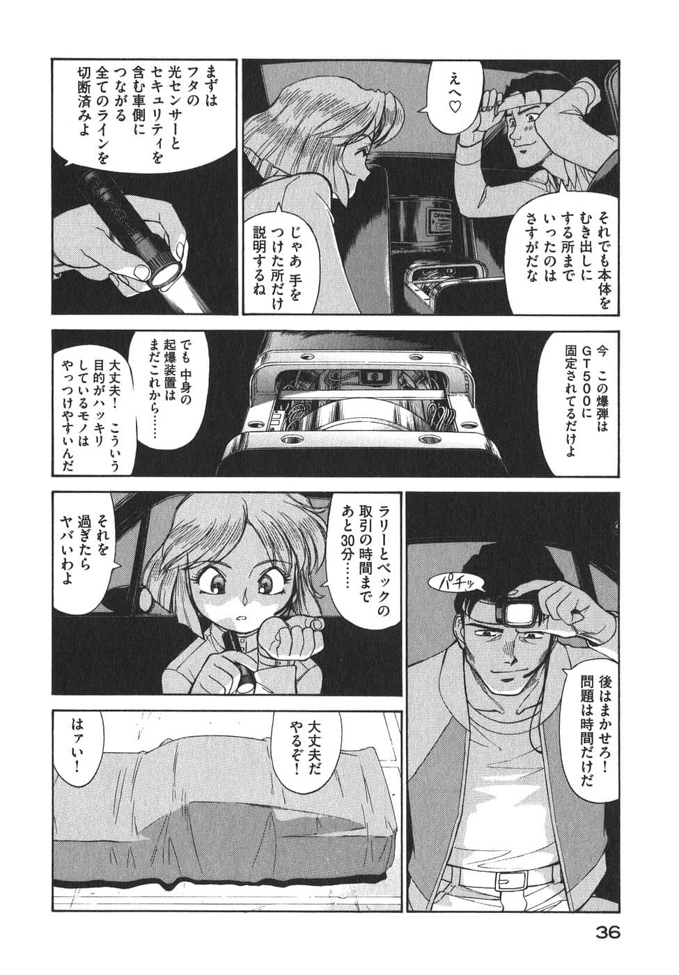 Page 39