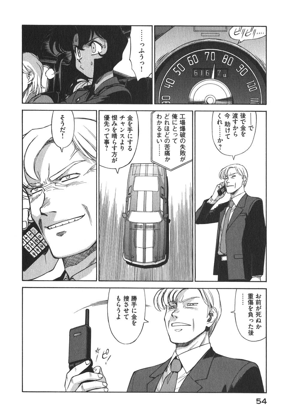 Page 57