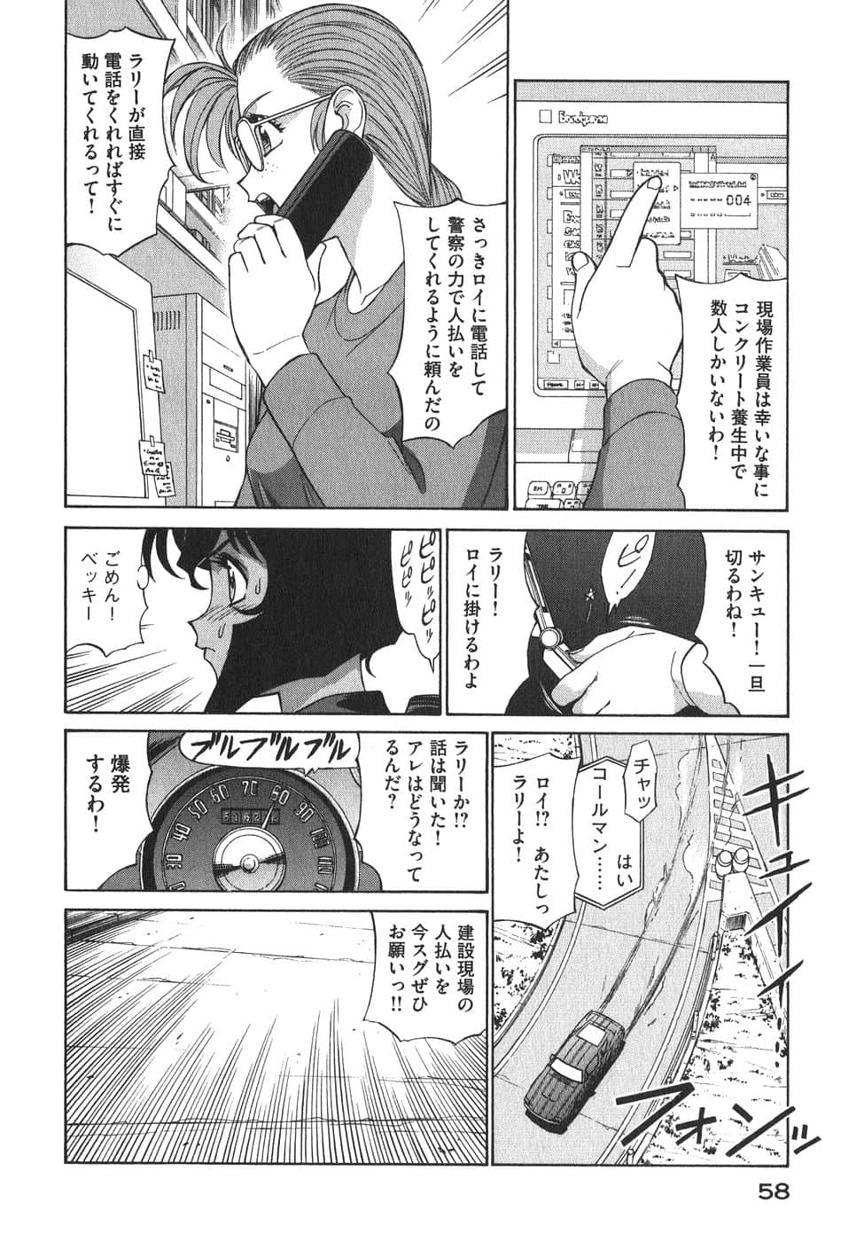 Page 61