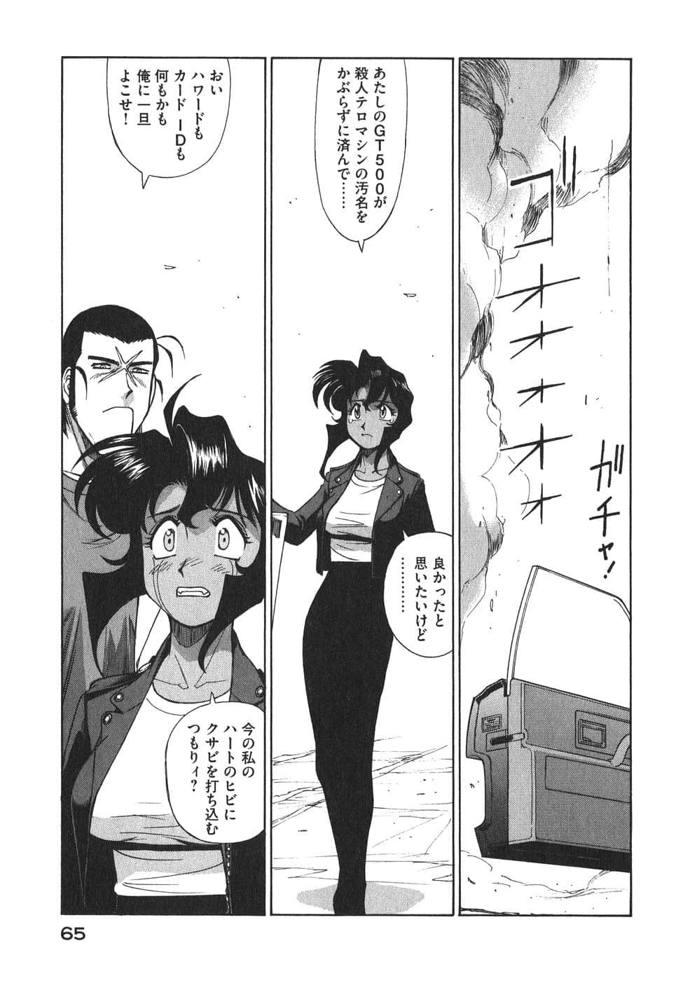 Page 68