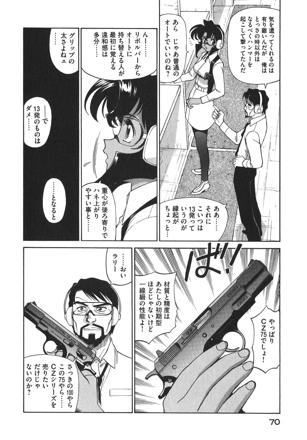 Page 73
