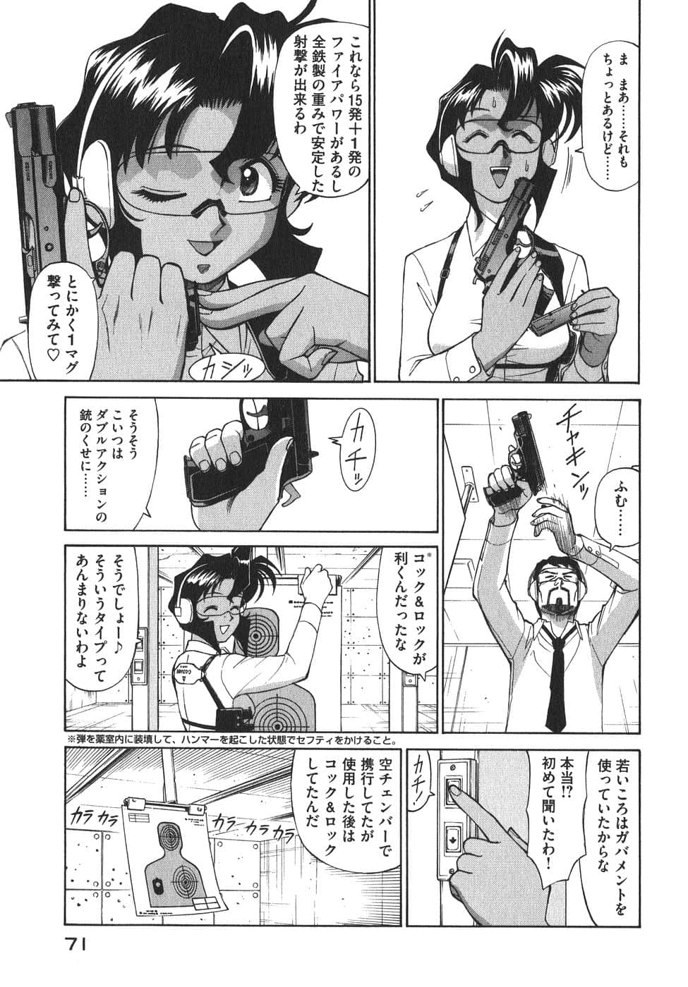Page 74