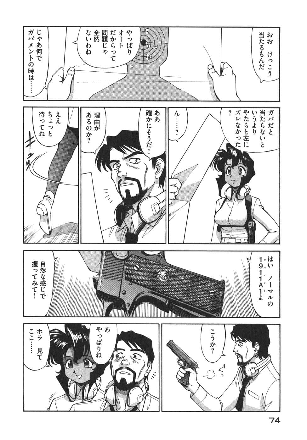 Page 77