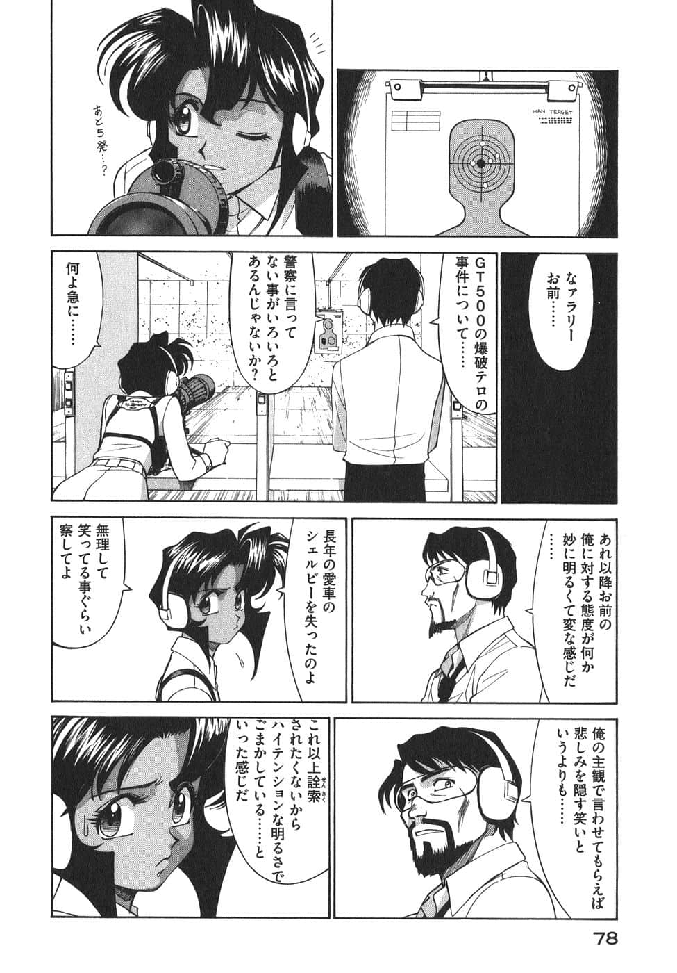 Page 81