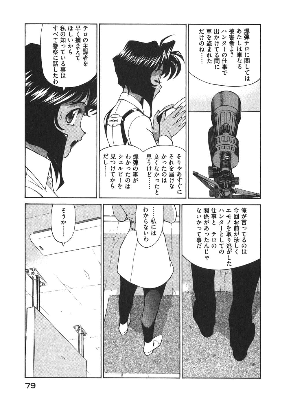 Page 82