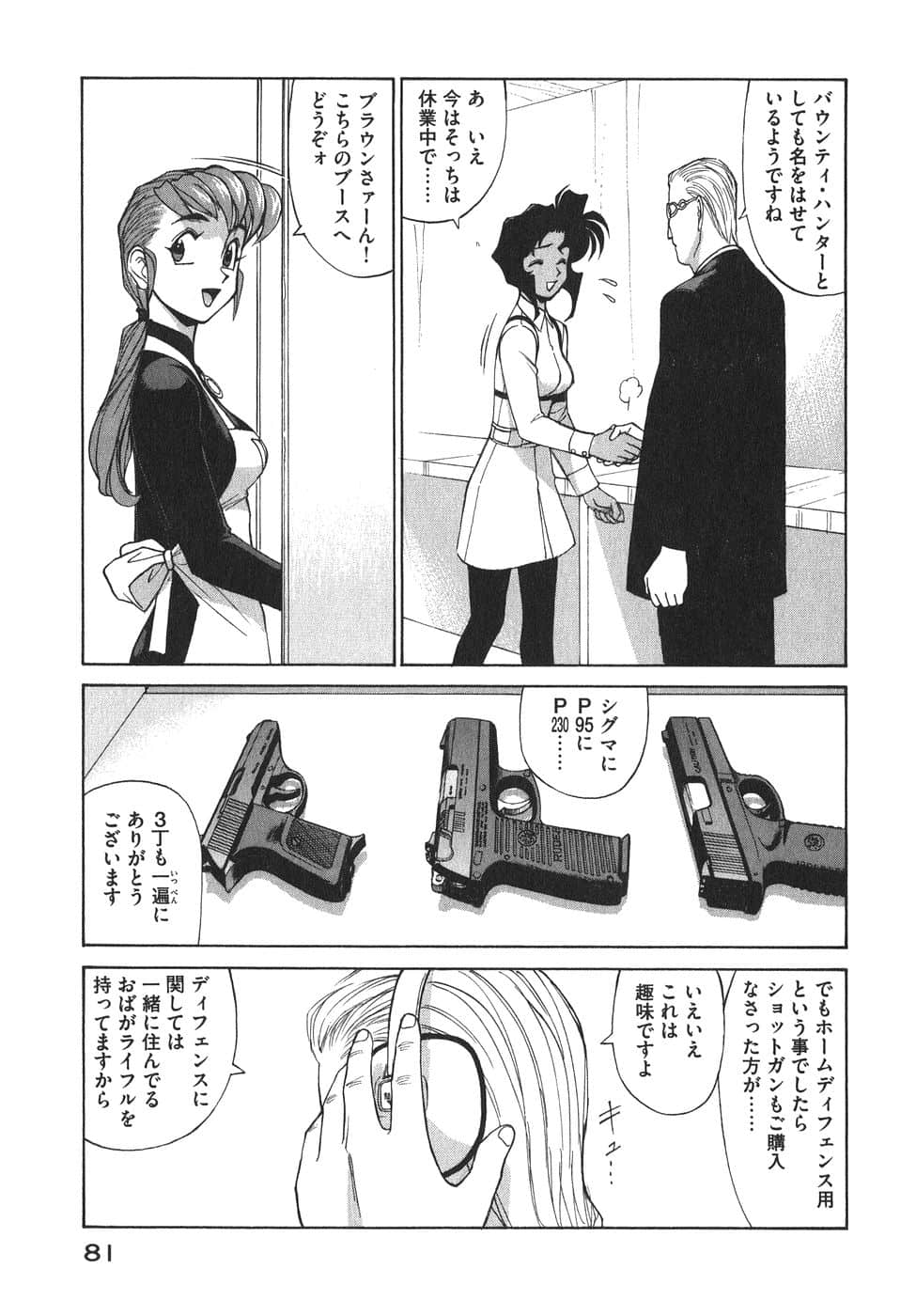 Page 84