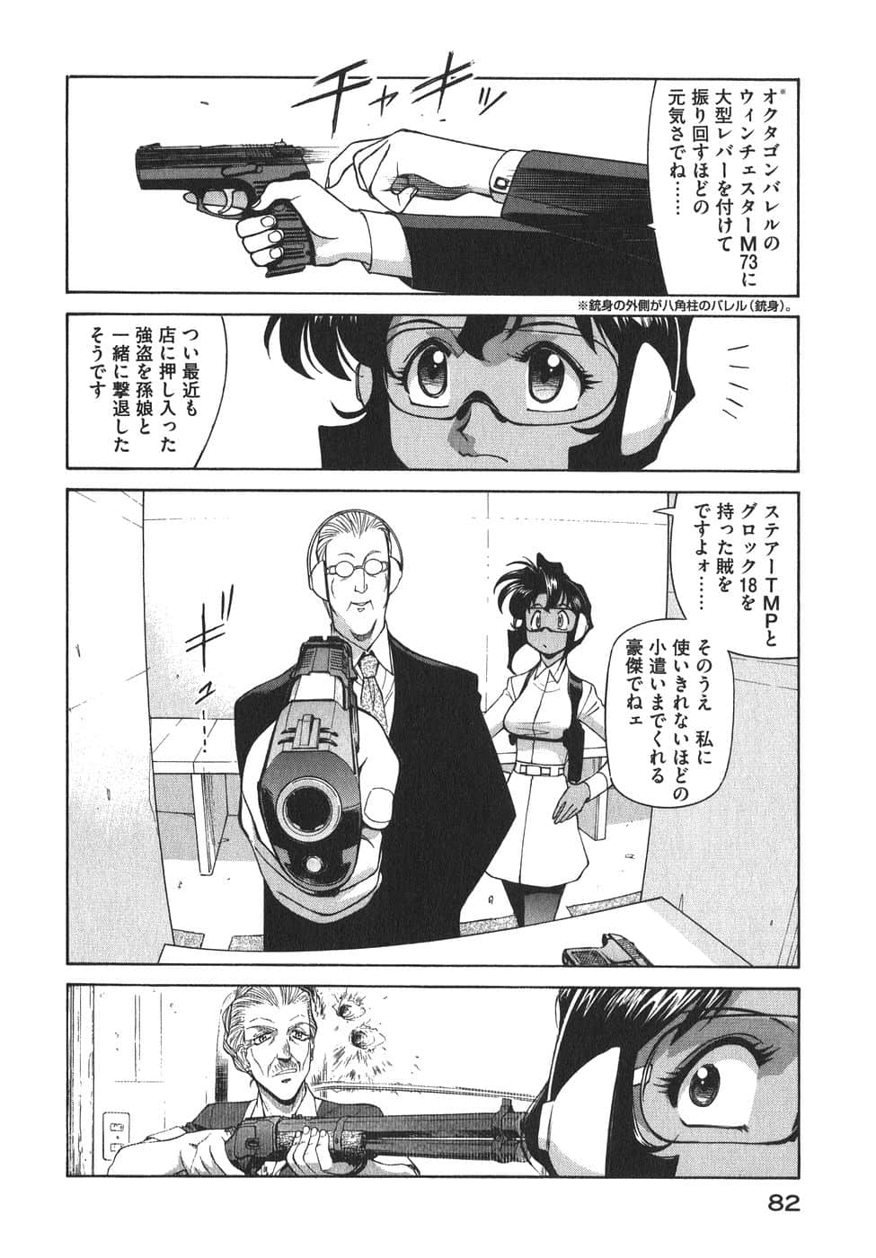 Page 85