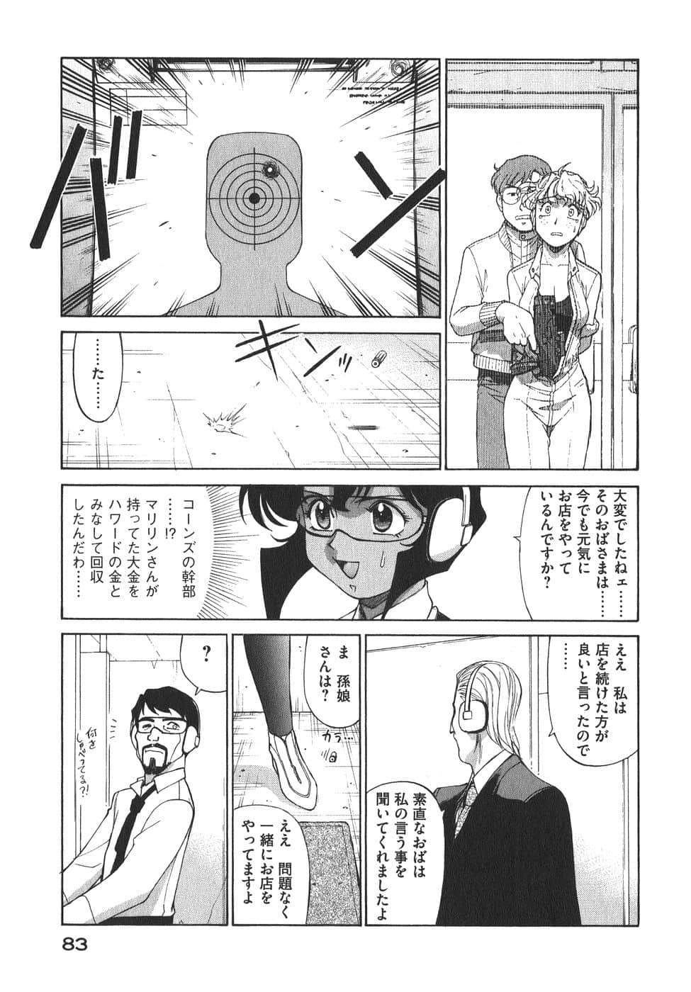 Page 86