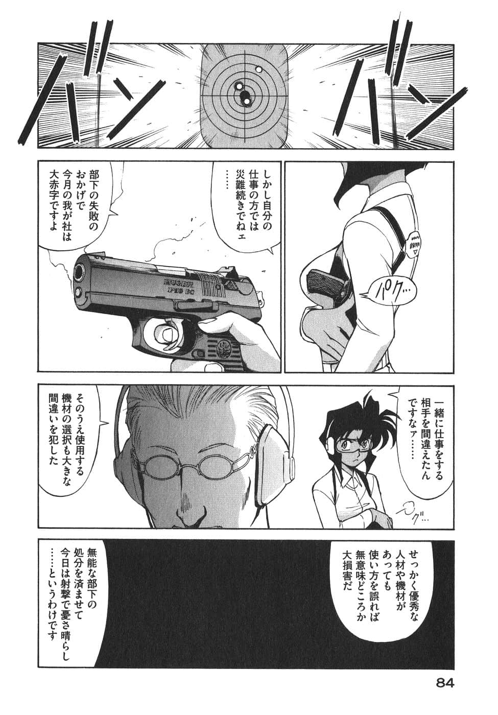 Page 87