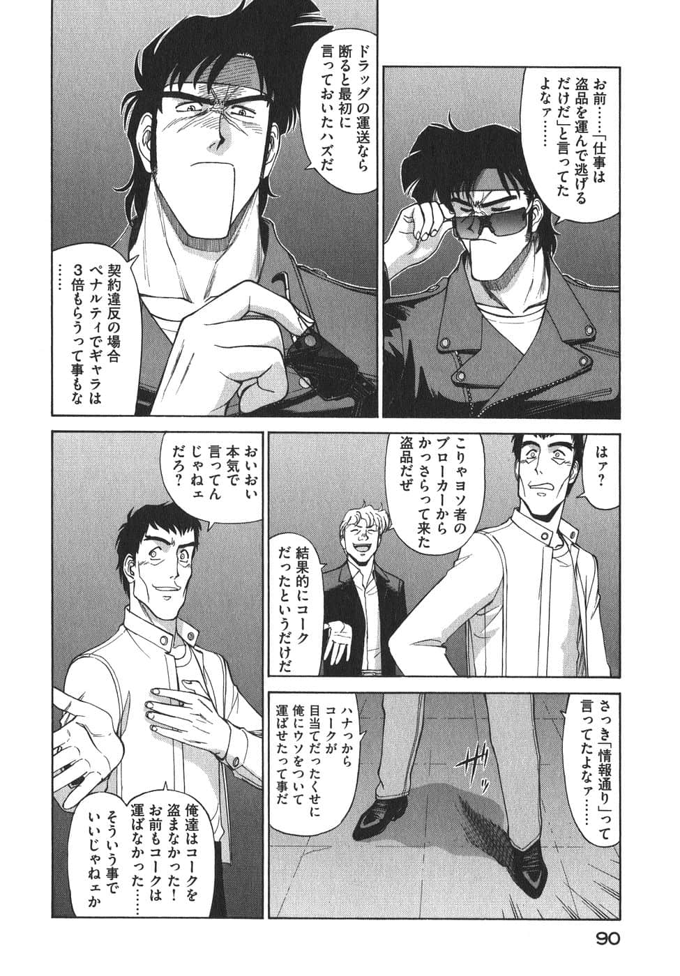Page 93