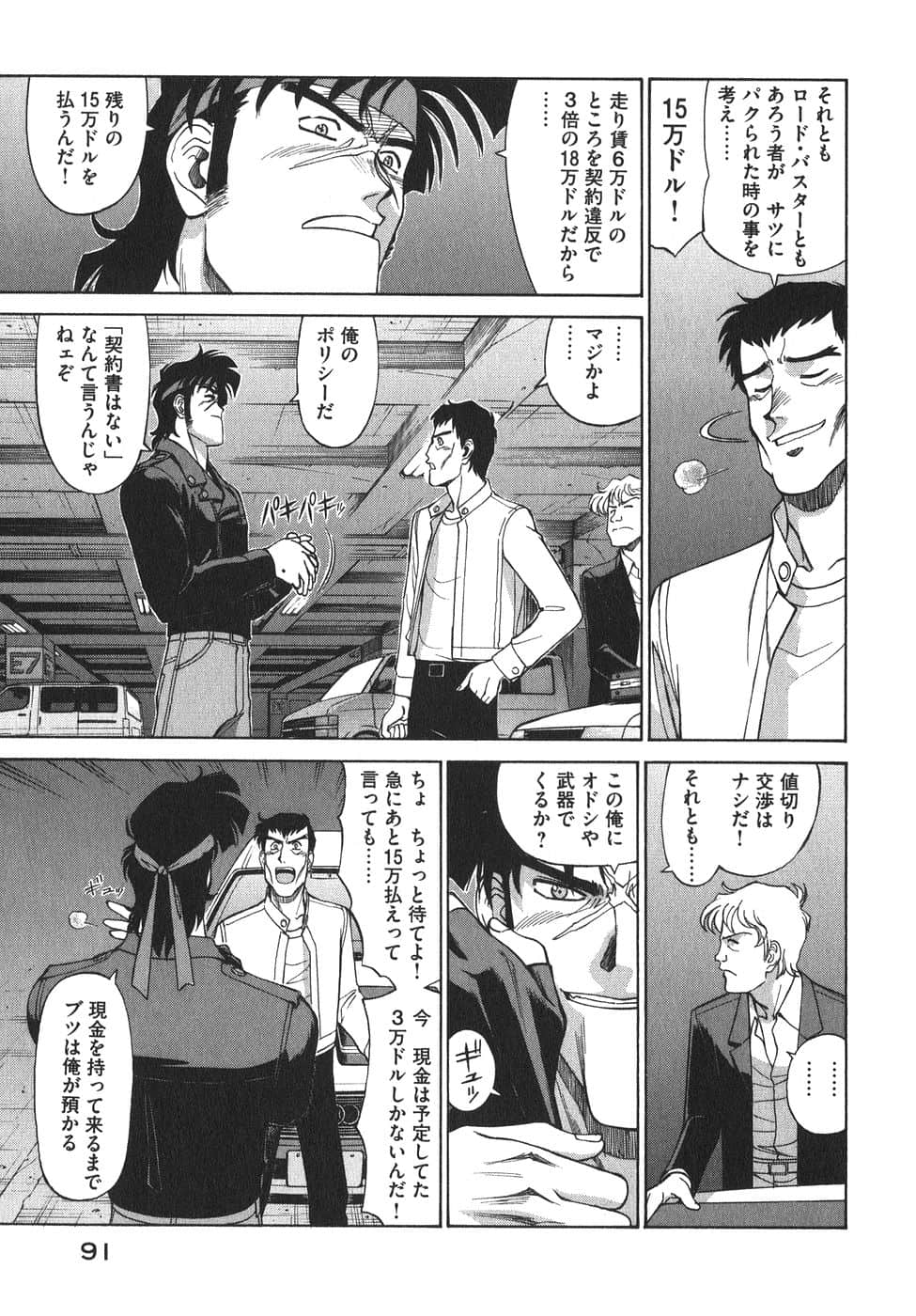 Page 94