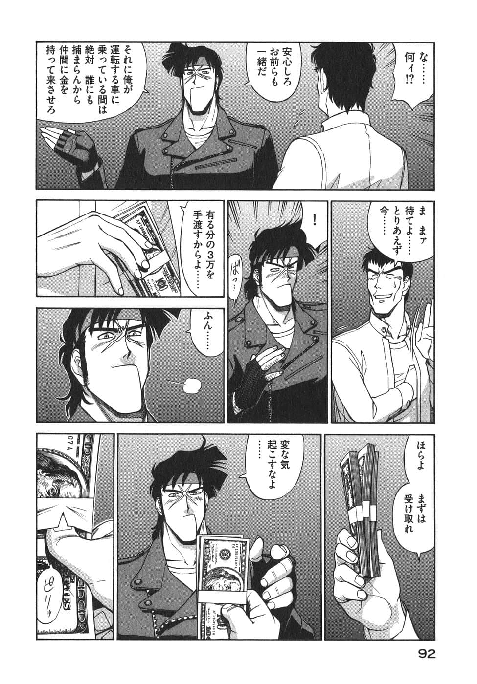 Page 95