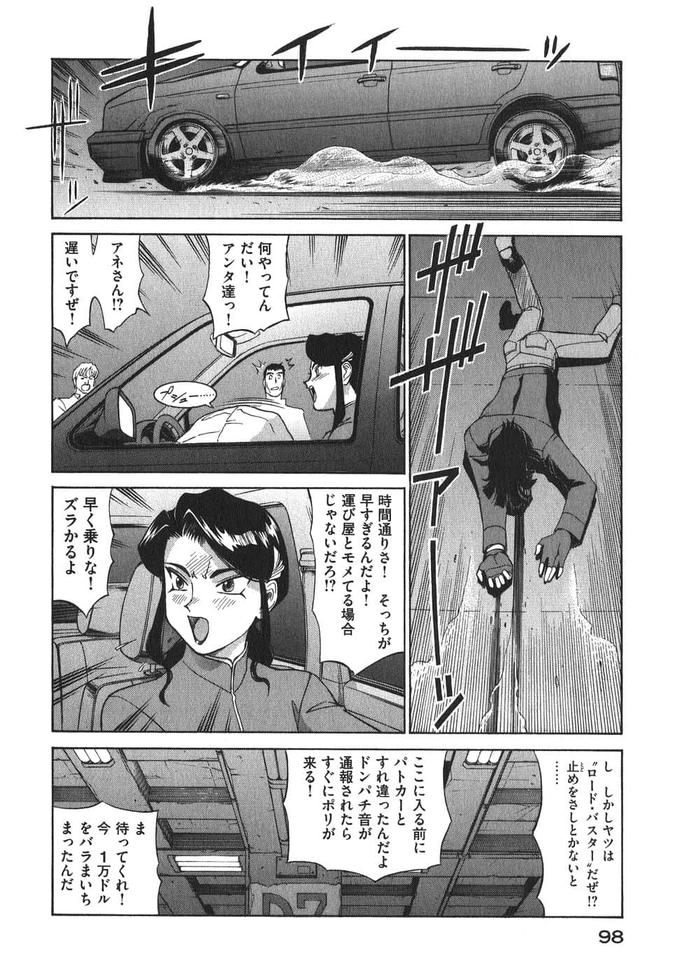 Page 101