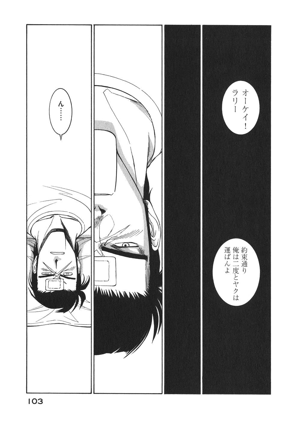 Page 106