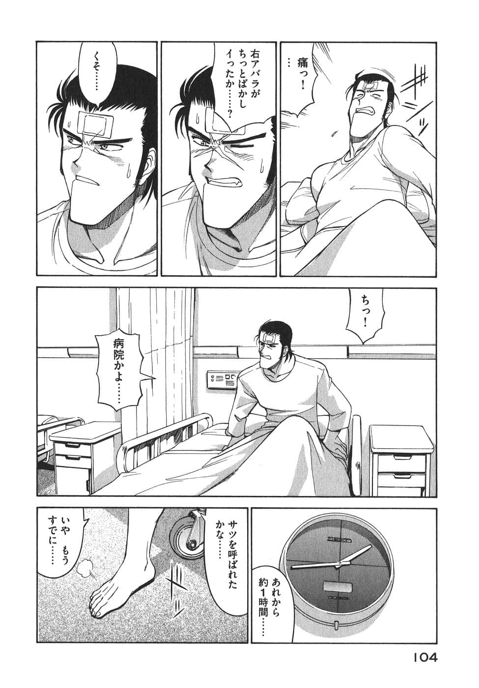 Page 107