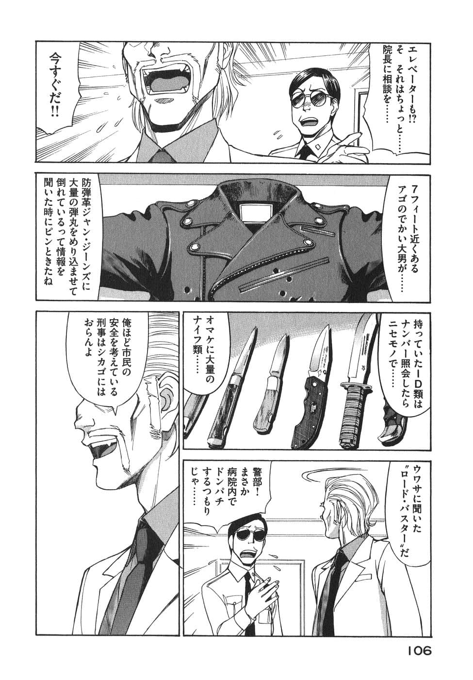 Page 109