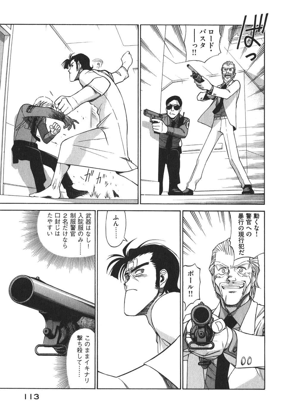 Page 116