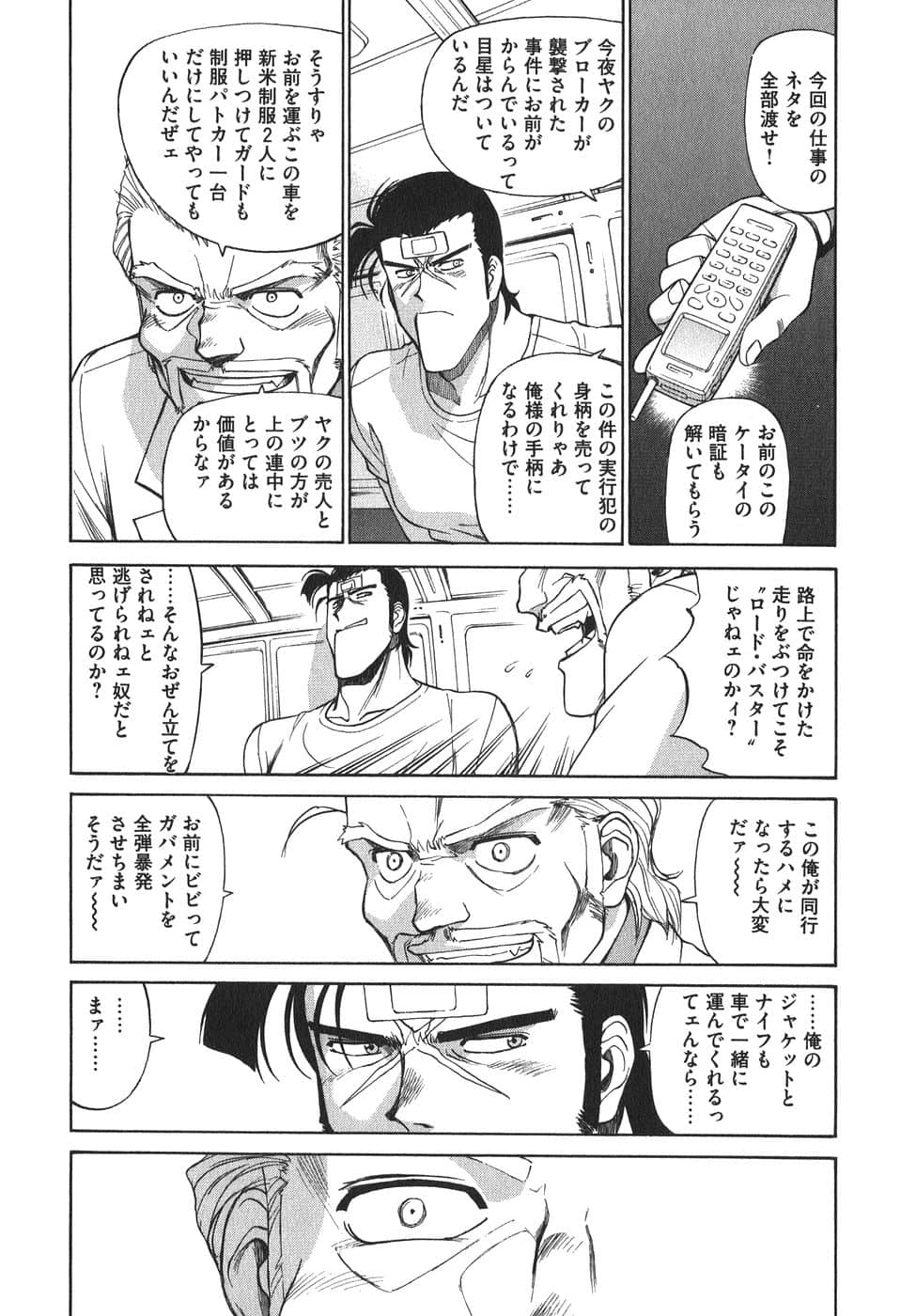 Page 121