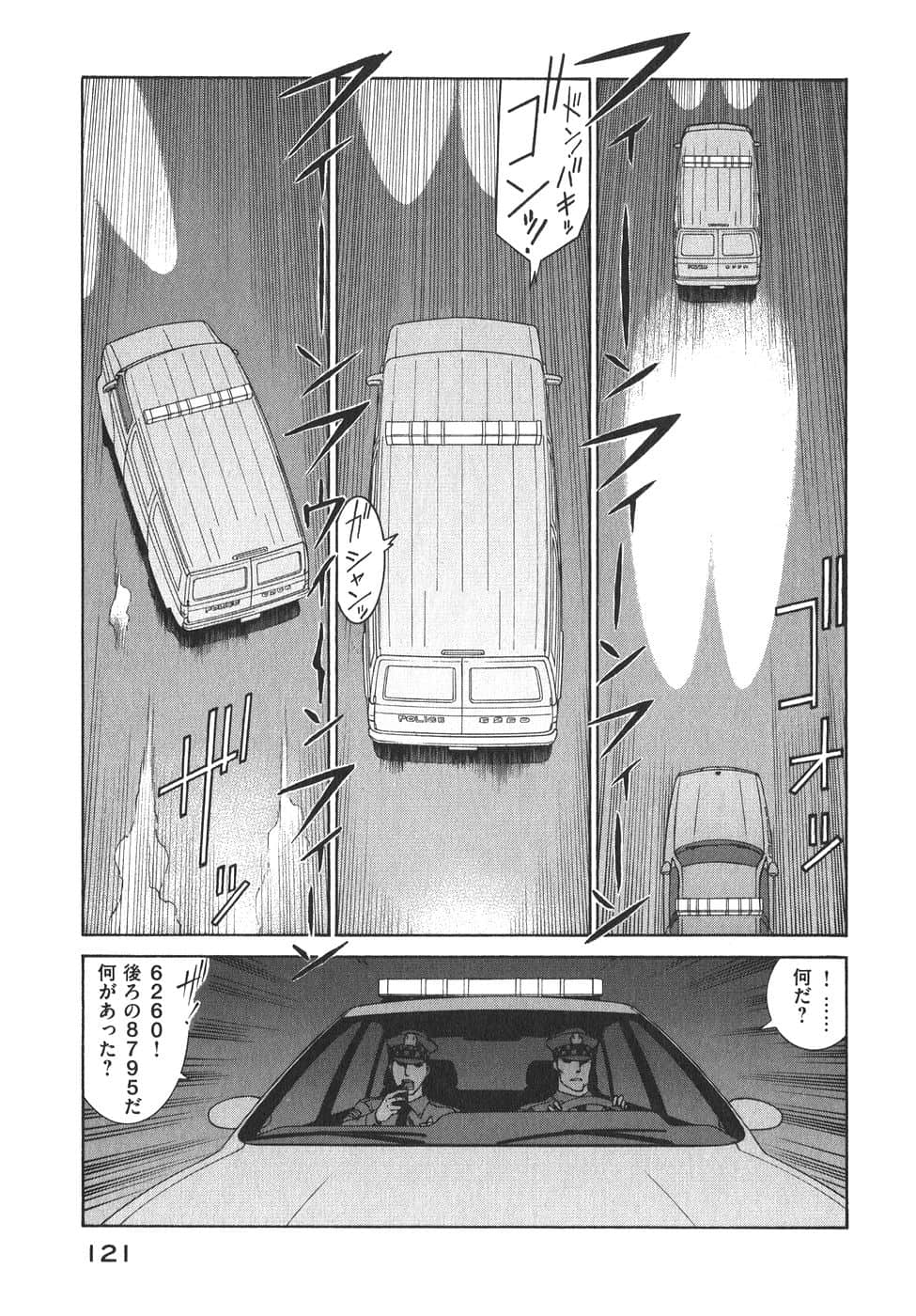Page 124