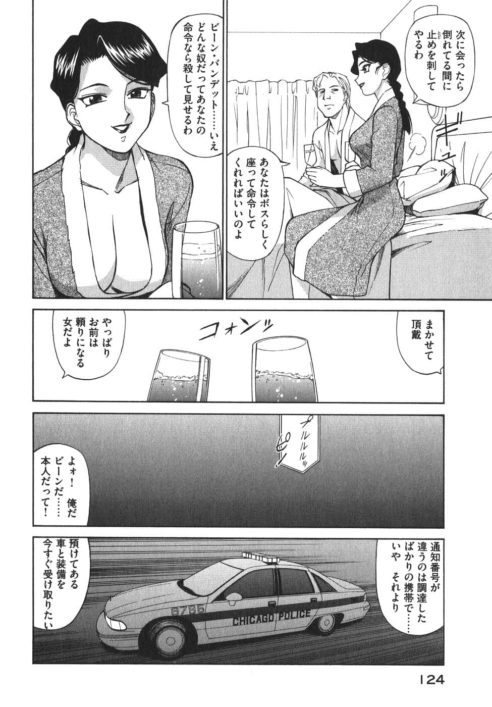 Page 127
