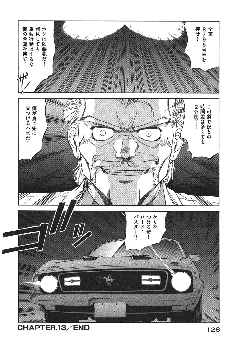 Page 131
