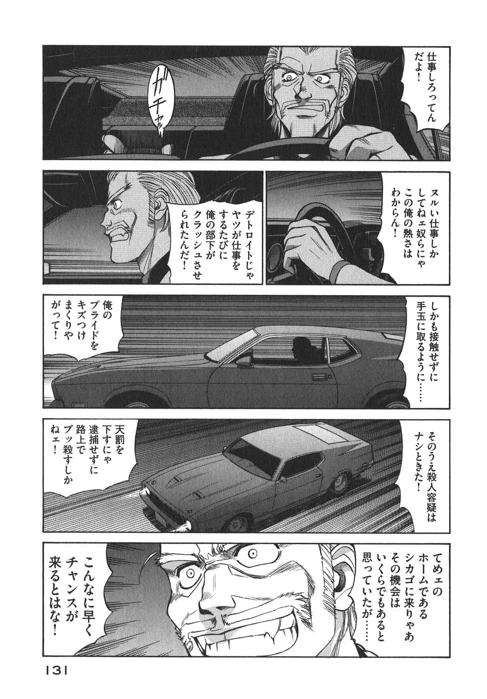 Page 134
