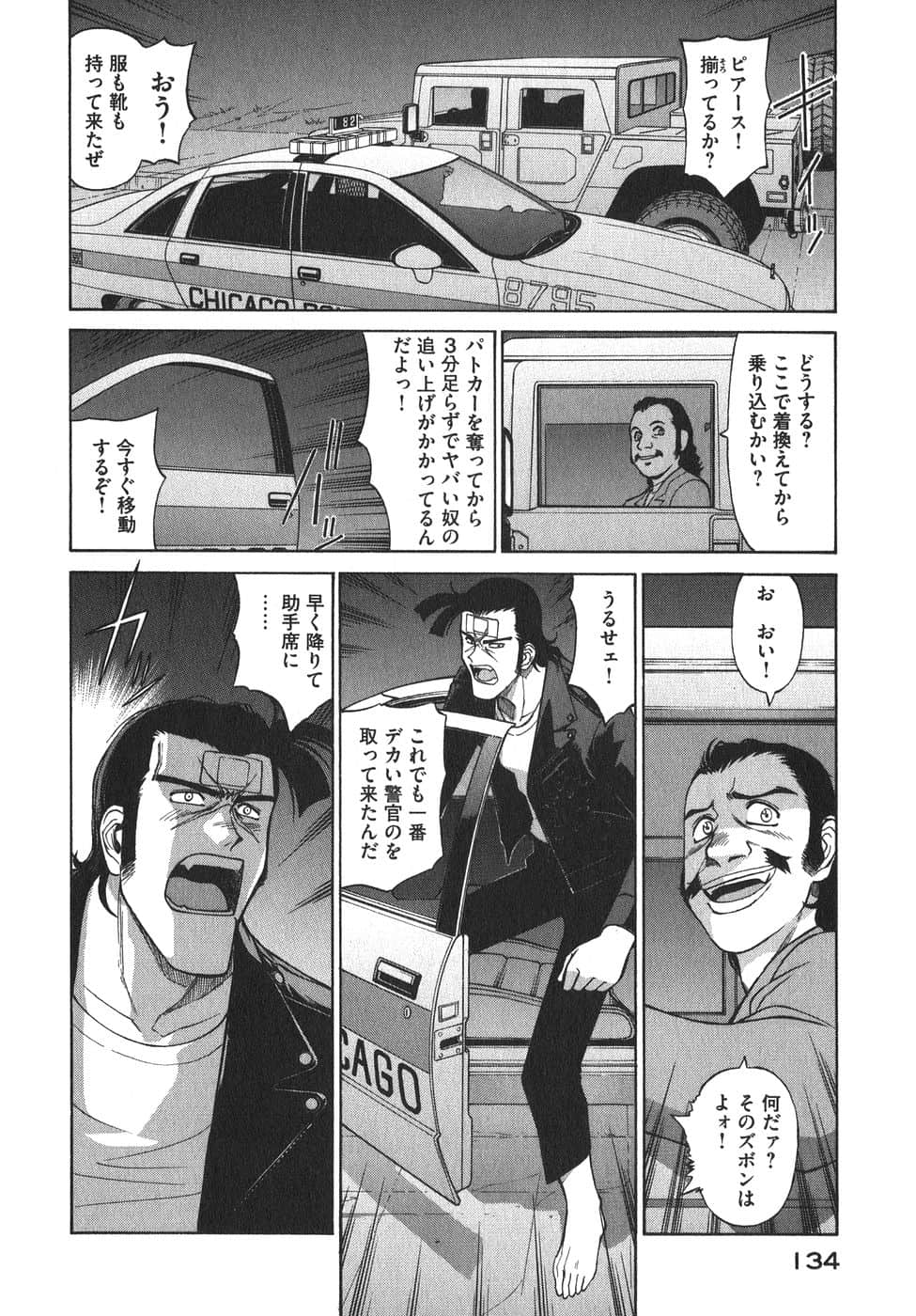 Page 137