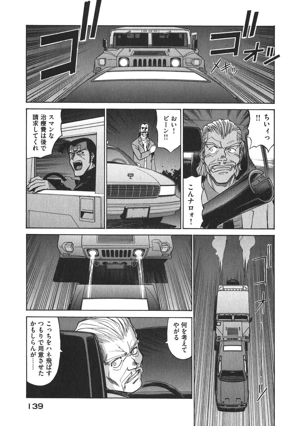 Page 142