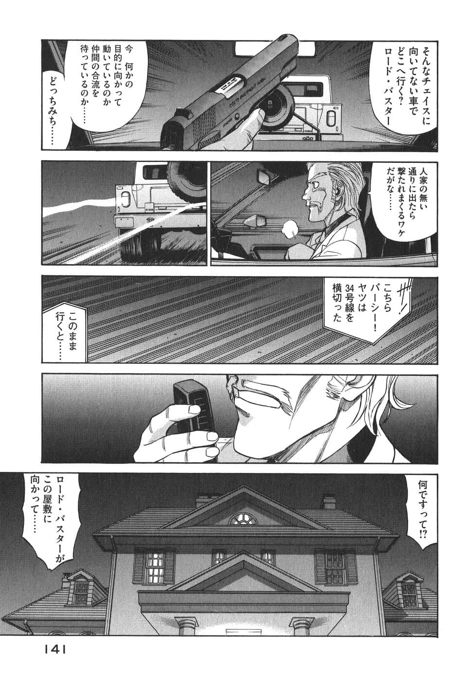 Page 144