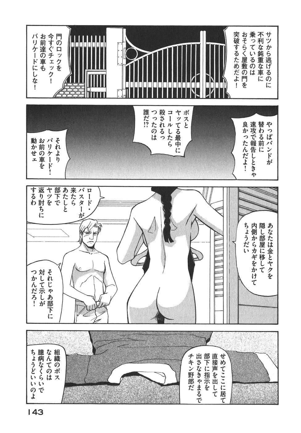 Page 146