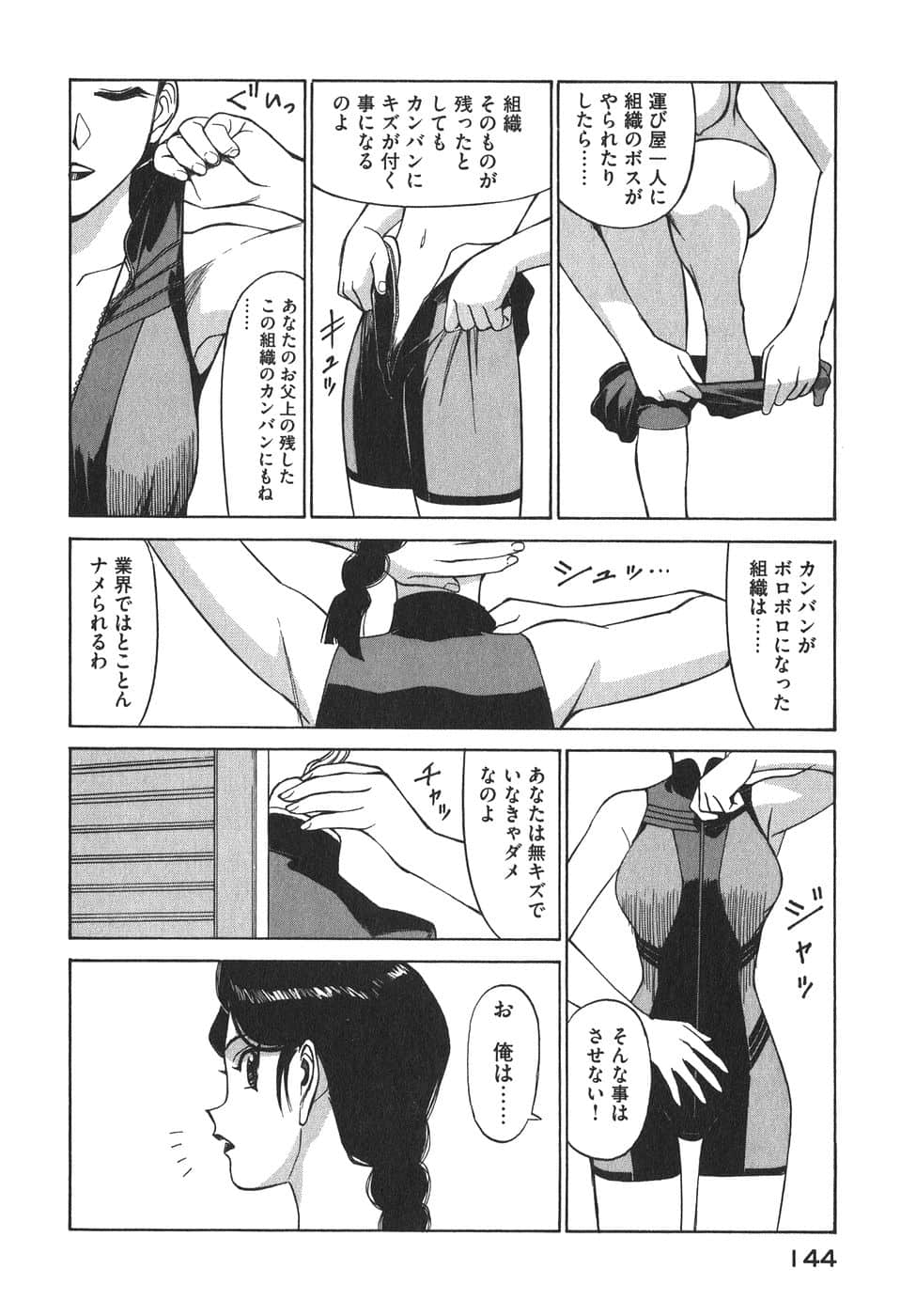 Page 147