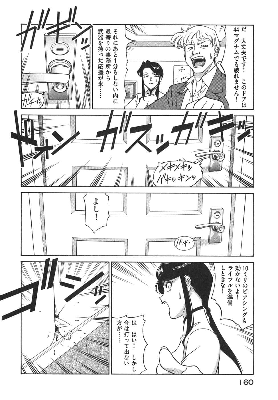 Page 163