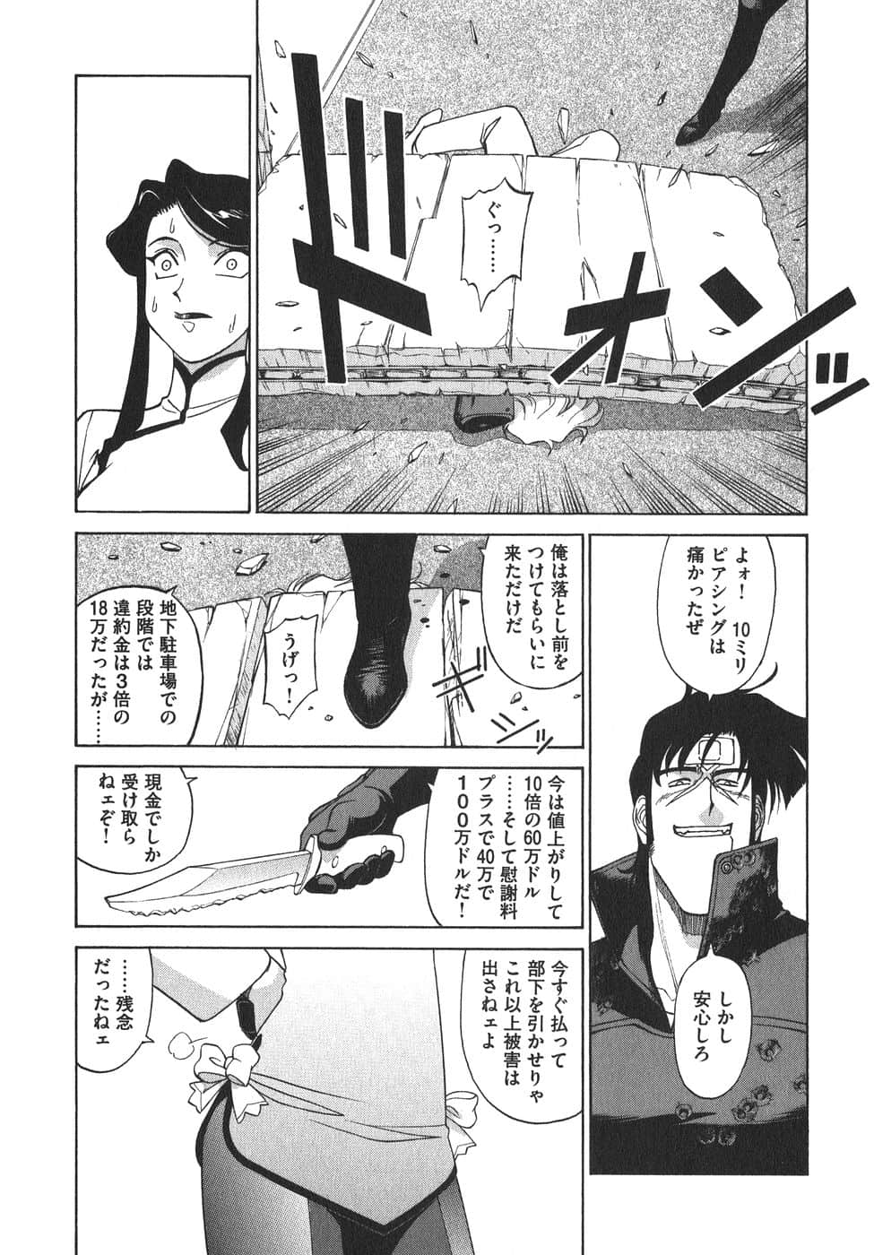 Page 166