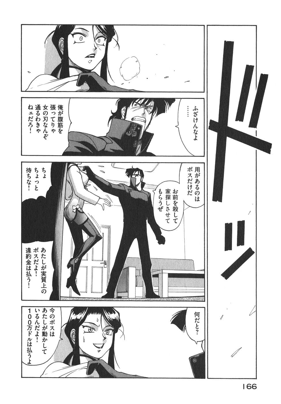 Page 169