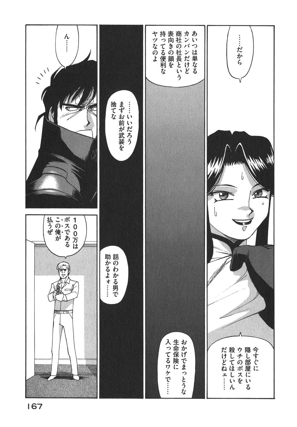 Page 170