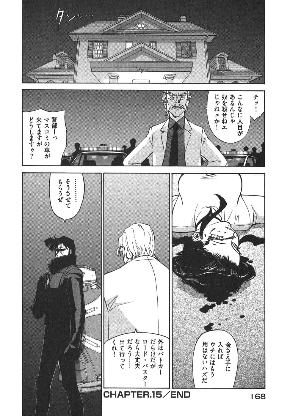 Page 171