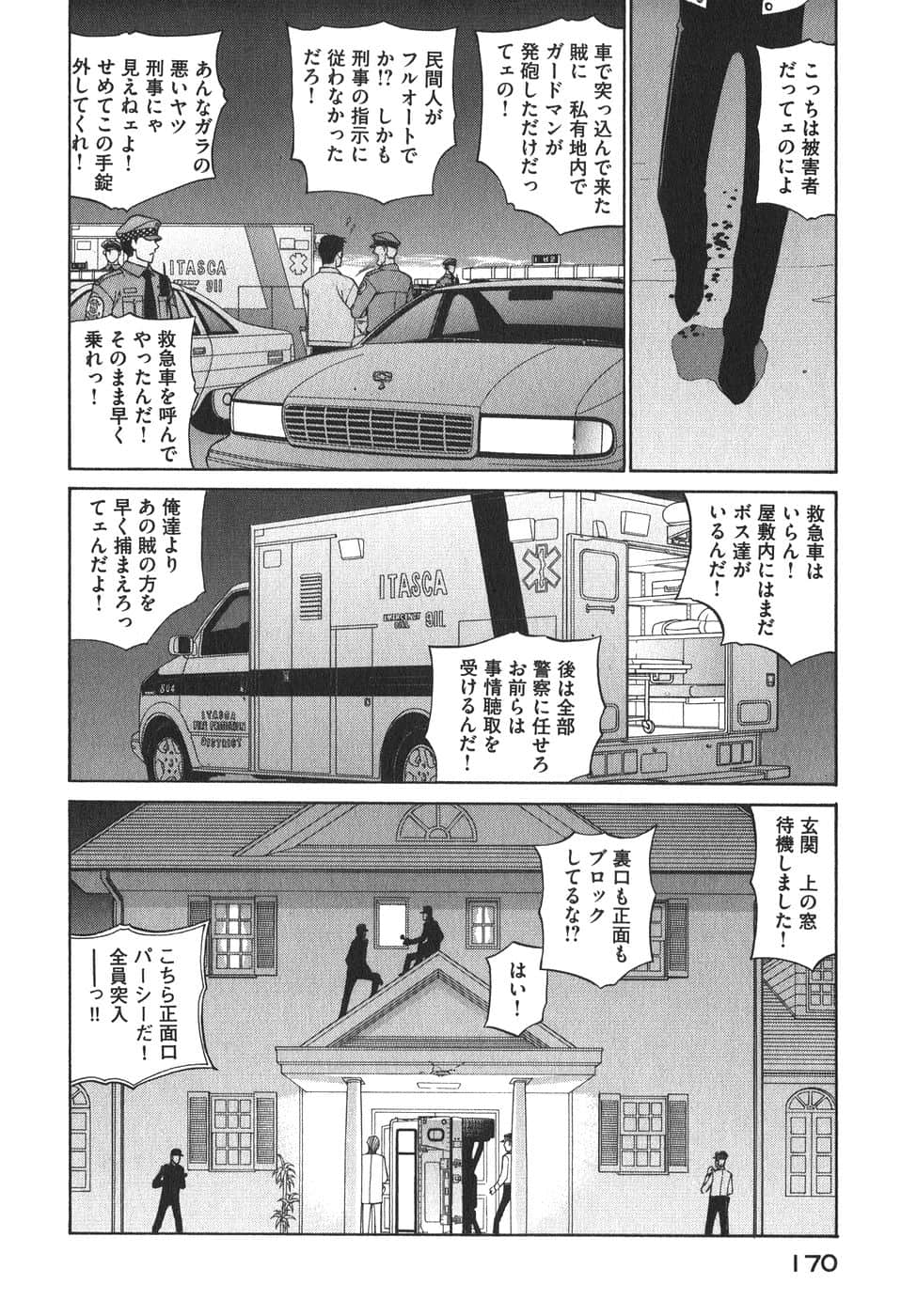 Page 173