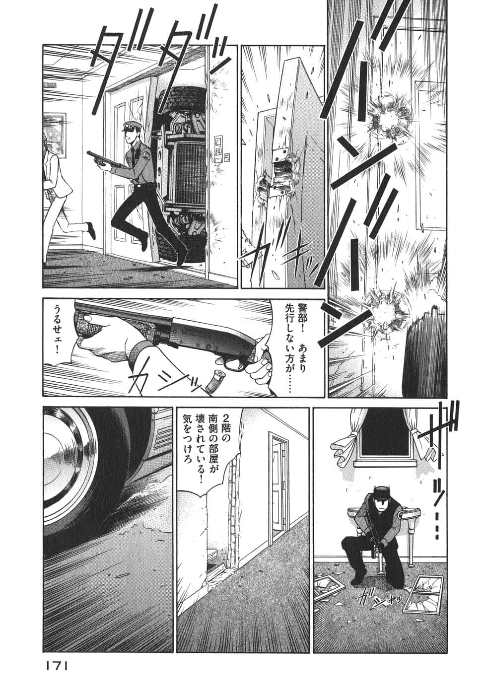 Page 174