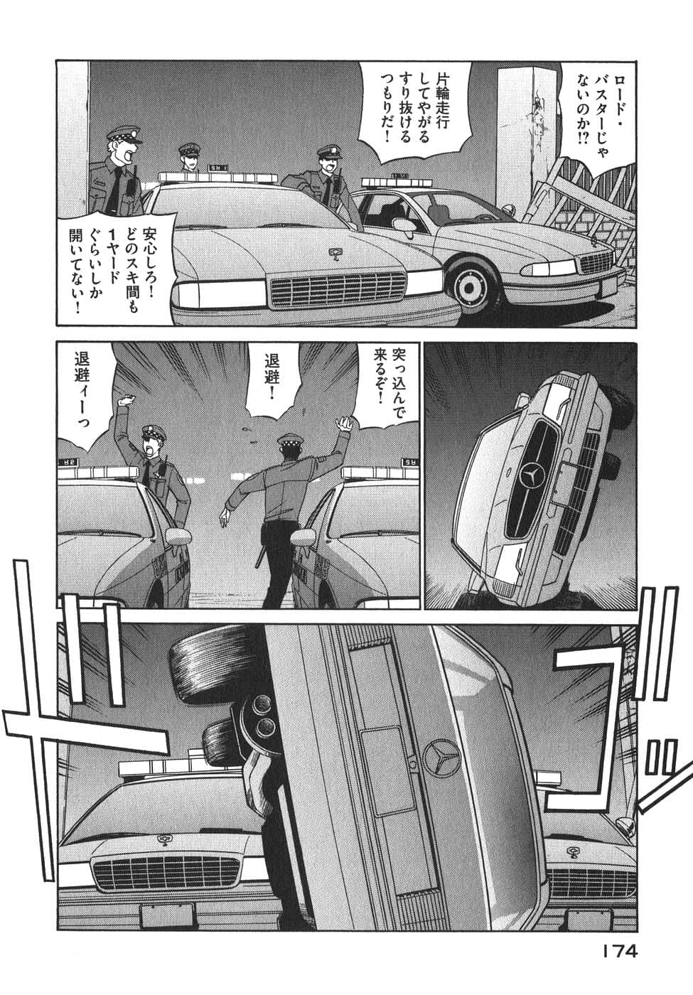 Page 177