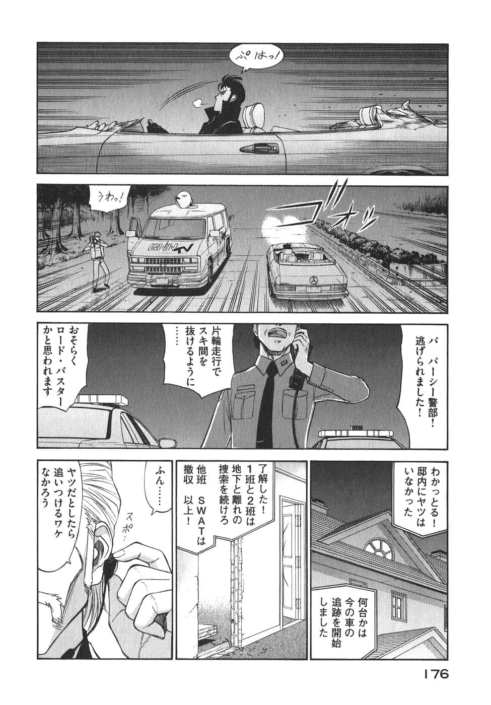 Page 179