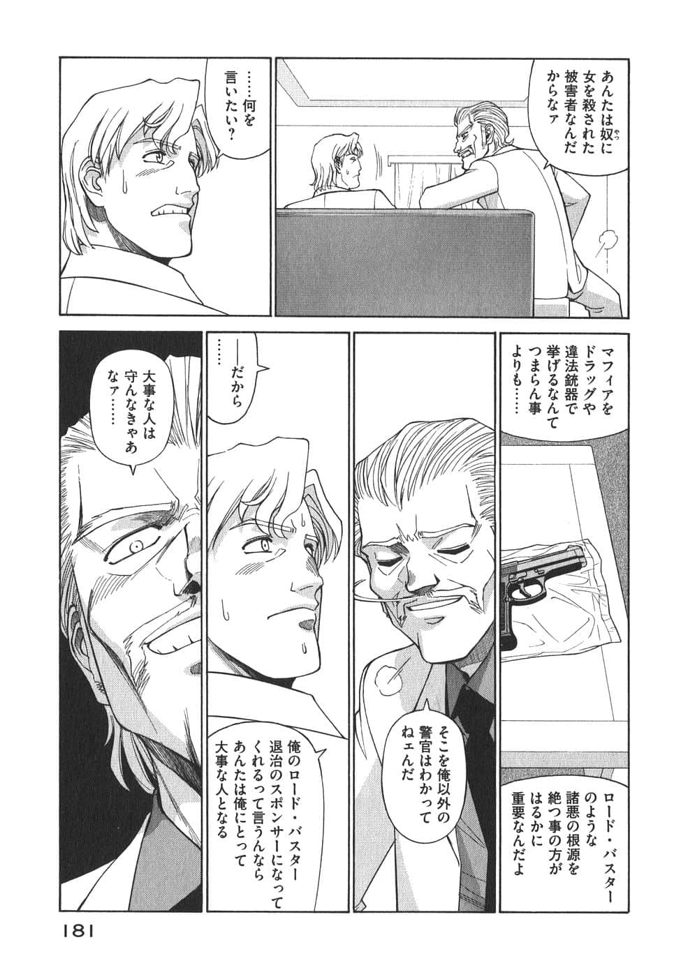 Page 184