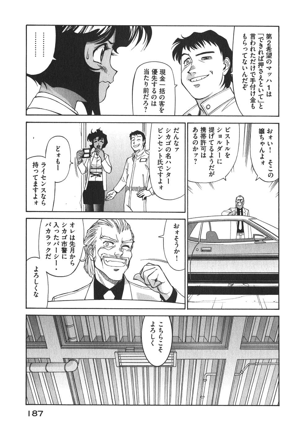 Page 190