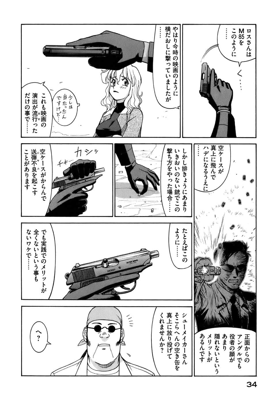 Page 37