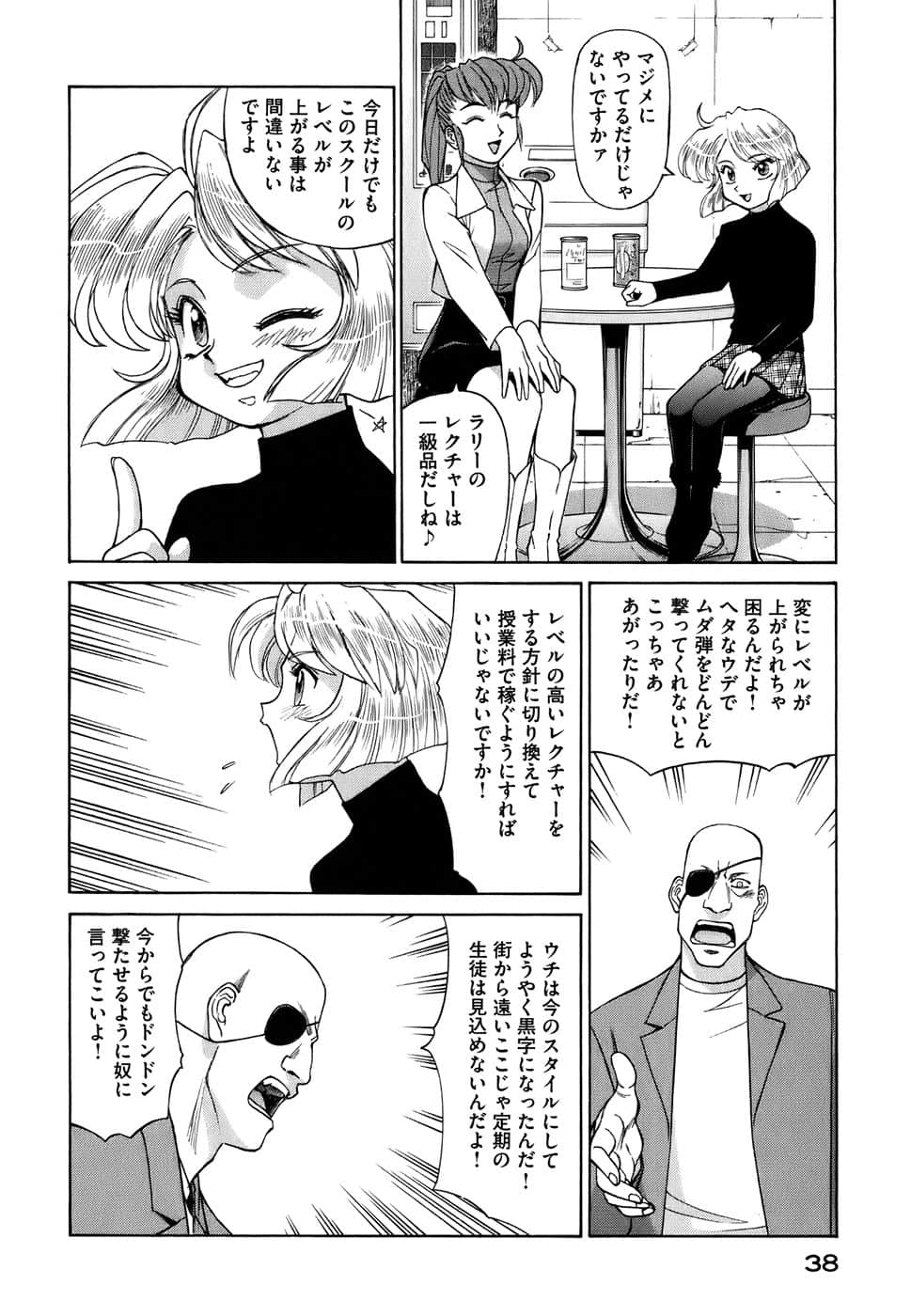 Page 41