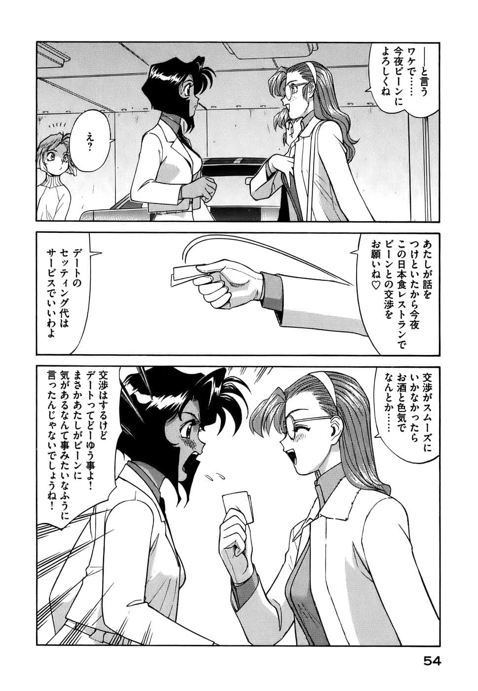 Page 57