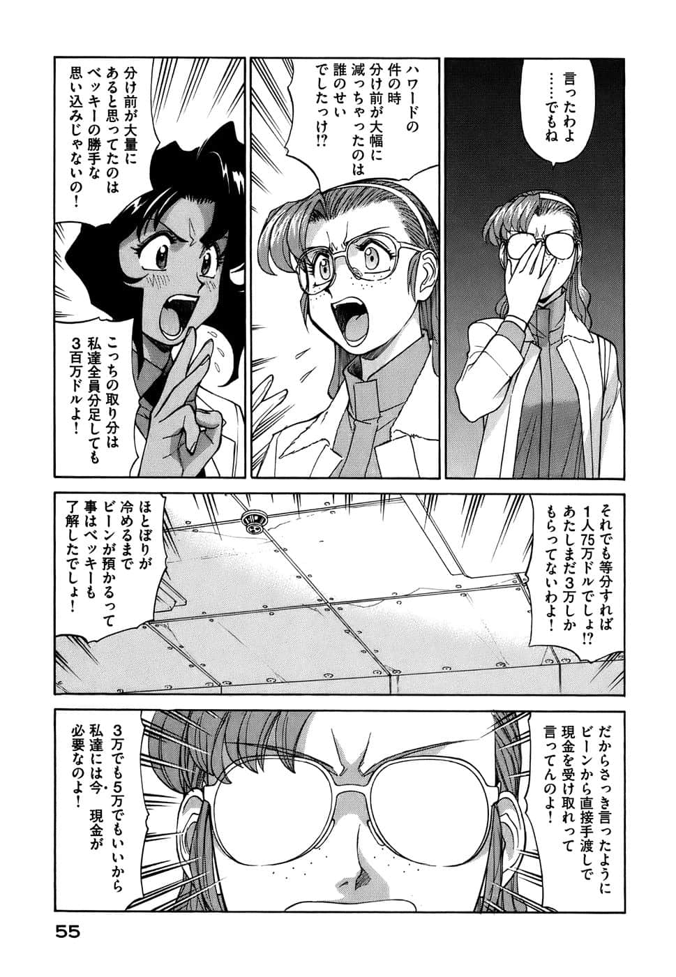 Page 58