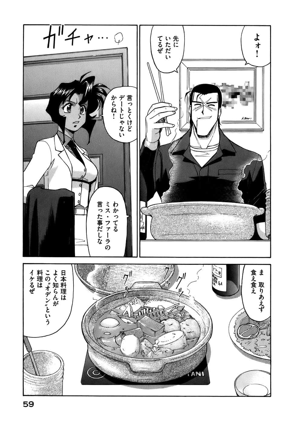 Page 62