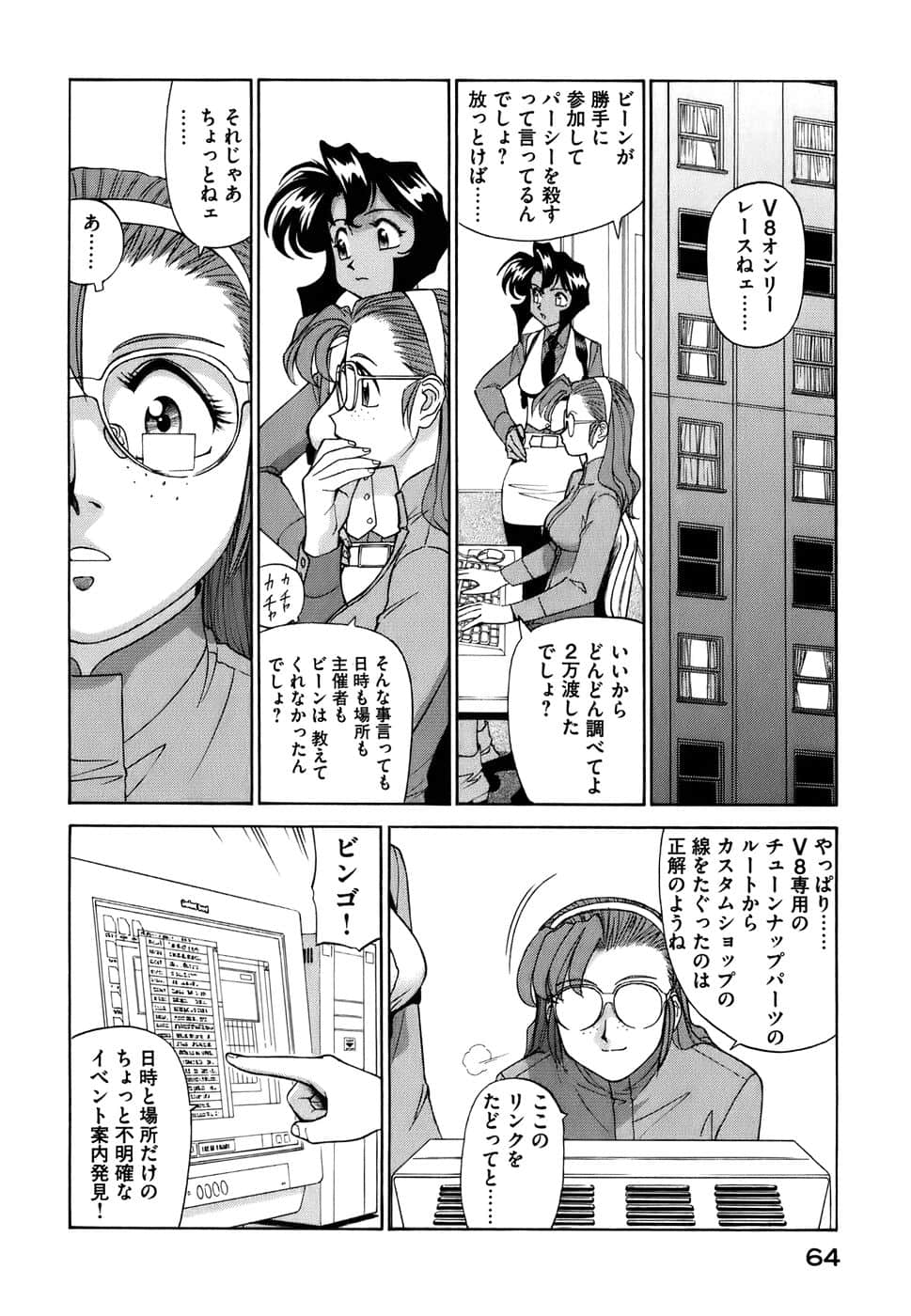 Page 67